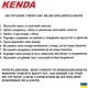 Велокамера Kenda 12" x 1/2 x 1.75 A/V 47/62 - 203 (516301) - изображение 6