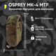 Підсумок подвійний для АК закритий Osprey MK 4 мультикам військовий підсумок під 2 магазина на липучці grenade POUCH AMMUNITION - зображення 1