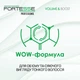 Шампунь Fortesse Pro Volume & Boost Объем 400 мл (4820000307369) - изображение 3