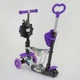 Самокат 5в1 Best Scooter трехколесный, фиолетовый 68995 - изображение 2