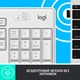 Комплект Logitech MK295 Silent UA Off-White (920-009824) - изображение 5