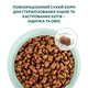 Сухой корм для кошек Optimeal для стерилизованных/кастрированных индейка и овес 300 г (4820083905735) - изображение 4