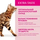 Сухой корм для кошек Optimeal со вкусом телятины 300 г (4820083906107) - изображение 3
