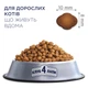 Сухой корм для кошек Club 4 Paws Премиум. Для кошек, живущих в помещении 4 в 1 14 кг (4820083909436) - изображение 4