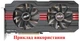 Вентилятор Everflow для видеокарты ASUS HD 6950 6970 6990 7950 T129215SU (T129025SU) комплект 2 шт (№19) - изображение 4