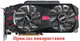 Вентилятор Everflow для видеокарты ASUS HD 6950 6970 6990 7950 T129215SU (T129025SU) комплект 2 шт (№19) - изображение 5