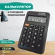Калькулятор кишеньковий CT-210N 8-розрядний для школи маленький чохол-книжка чорний - зображення 1