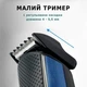 Набор для стрижки волос VGR V-172 6 в 1 машинка, триммер, бритва - изображение 5