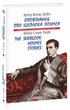 Книга Оповідання про Шерлока Холмса. Автор - Артур Конан Дойль (Folio) (англ./укр.) - зображення 2