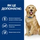 Cухий корм для собак Hill's Prescription Diet Mobility 1,5 кг - курка - изображение 4