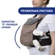 Нагрудная сумка Chicco Skin Fit Бежевая (8058664166121) - изображение 5