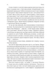 Поговорімо про Ізраїль. Путівник по території конфлікту - Деніел Сокач (9786178053833) - изображение 12