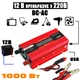 Перетворювач напруги DC12V-AC 220V UKC Solar Power Inverter 1000ВТ інвертор в машину USB, кулер, дисплей Червоний - зображення 1