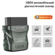 Автомобільний діагностичний сканер Kuula OBD2, Bluetooth 4,0, ELM327 V1.5, для IOS, Android, ПК, ELM, 327 - зображення 1