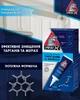 Гель iRex от тараканов в тюбике 75 мл (4820184441279) - изображение 2