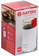 Кавомолка Satori SG-1802-RD - зображення 4