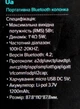 Беспроводная Bluetooth-колонка Crown CMBS-300 (CMBL-530) с аккумулятором, FM и поддержкой USB/microSD, черная - изображение 4