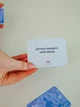 Трансформационная игра "ПУТЬ К МАТЕРИНСТВУ", Юлия Шпилевская - изображение 11