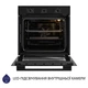 Духовой шкаф электрический (темная ночь) Minola EO 674 Midnight - изображение 7