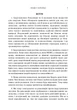 Маніфест Унабомбера - изображение 4