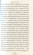 Проїздом у Києві - Марсель Тірі (9786177350407) - изображение 3