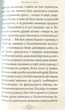 Проїздом у Києві - Марсель Тірі (9786177350407) - изображение 11