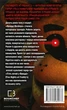 Комплект книг П'ять ночей із Фредді (3 кн.). Автор - Скотт Коутон, Кіра Брід-Ріслі (BookChef) - изображение 3