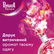 Гель для стирки Perwoll Renew Blossom Восстановление и аромат 3.74 л (9000101577952) - изображение 3