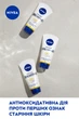 Крем для рук NIVEA 3 в 1 Антивозрастной Q10 75 мл (6001051004188) - изображение 6