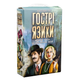 Настольная игра "Гострі язики" 30951 - изображение 1