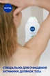 Гель для інтимної гігієни NIVEA Intimo Mild Comfort 250 мл (9005800354545) - зображення 8