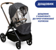 Коляска 2 в 1 Chicco Mysa Бежева (87026.50.01) - изображение 18