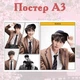 Постер плакат Шуга BTS Bangtan Boys ON 42х29 см А3 (poster_0014) - изображение 2