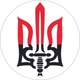 Наклейка на Авто Тризуб УПА 15 х15 см - изображение 3