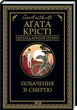 Комплект Легендарний Пуаро (13 книг). Автор - Агата Крісті (КСД) - зображення 4