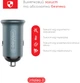 Автомобильное зарядное устройство для Intaleo CCGQPD250 2хType-C 50W QC 3.0+PD 3.0 Grey (1283126559518) - изображение 3