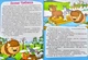 Корисні казки - изображение 3