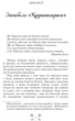 Запорожці в Сараґосі - зображення 2