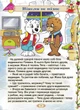 Розумні казки (синя обкладинка) - Збірник - 978-617-536-766-7 - изображение 2