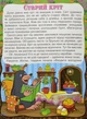 Корисні казки - Каопенко Юлія - 978-617-536-951-7 - изображение 5