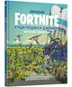 FORTNITE Official. Куди подівся Джонсі? Шукай і знаходь - зображення 1