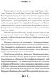 Владика імператорів. Книга 2 - изображение 3