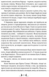 Владика імператорів. Книга 2 - изображение 4
