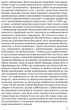 Невпокій в культурі - Фрейд Зигмунд - 978-617-629-793-2 - изображение 8