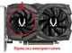 Вентилятор Ecotherm для видеокарты Zotac GTX 1660 Ti Super 65 мм (GA72S2U) (№422.2) - изображение 4