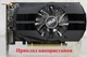 Вентилятор FirstD для видеокарты ASUS (orgnl) 75 мм 4-pin FD8015U12D (FD8015U12S PLA08015S12HH T128015SU) (№354.5) - изображение 4