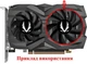 Вентилятор Ecotherm для видеокарты Zotac GTX 1660 Ti Super 75 мм (GA82S2H) (№422.1) - изображение 4