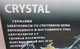 Торговые Весы электронные с калькулятором Crystal 50 kg 6V Черный Лучшая цена! - изображение 8