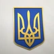 Настенный деревянный трезубец Woodyard Государственный герб Украины 50x38 см (тризуб20) - изображение 2