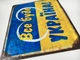Металлическая табличка "Все буде Україна!" для декора дома, декор стен, декор комнаты, патриотическая - изображение 3